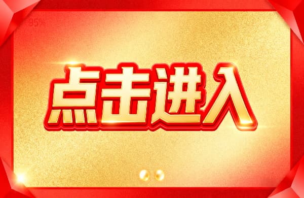 ???點(diǎn)擊進(jìn)入_②點(diǎn)擊進(jìn)入_???點(diǎn)擊進(jìn)入